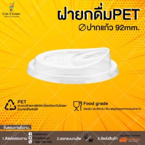 ยกดื่ม92