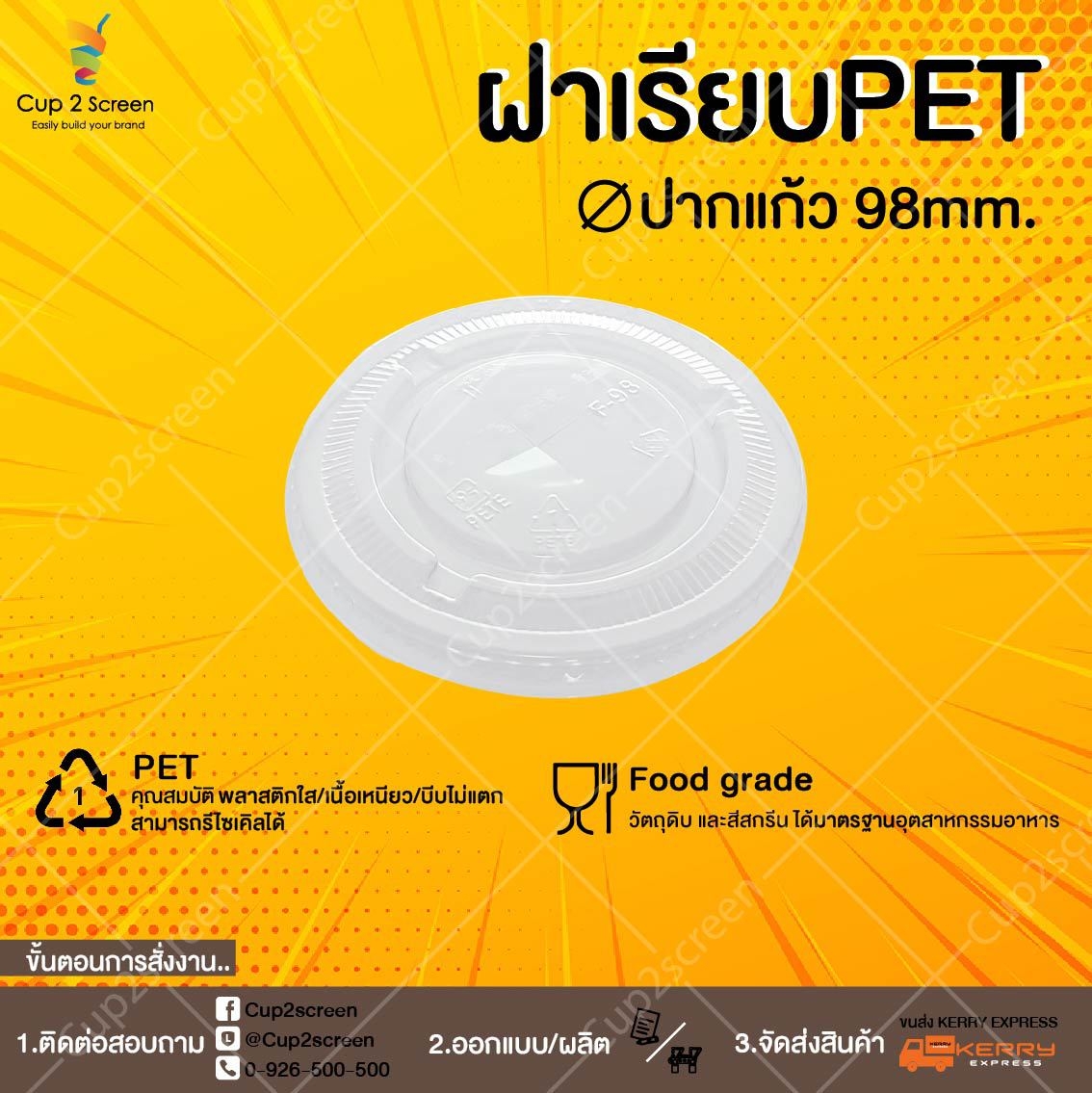 เรียบ98 เรียบ98