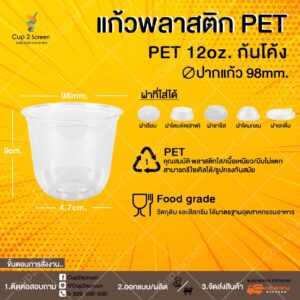แคปซูลpet12