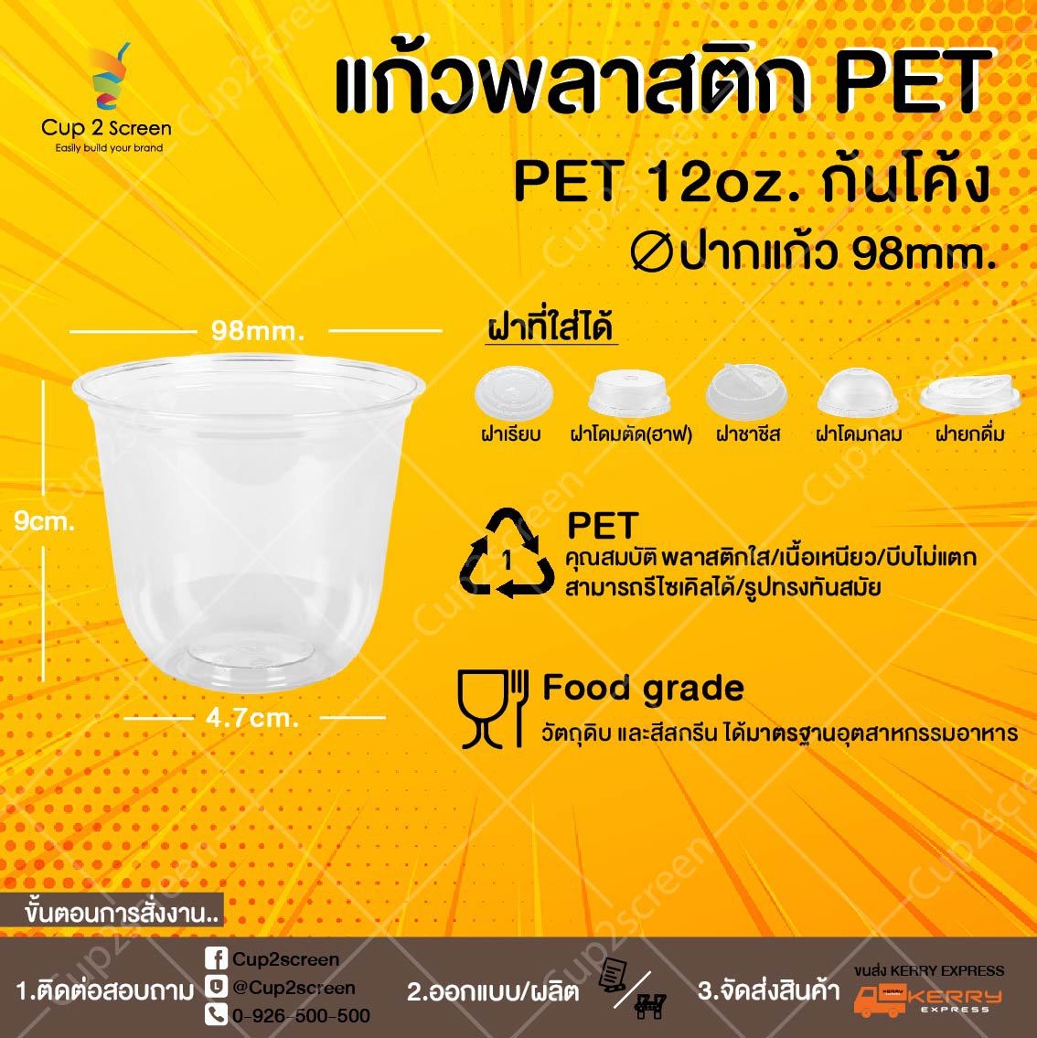 แคปซูลPET12 แคปซูลpet12