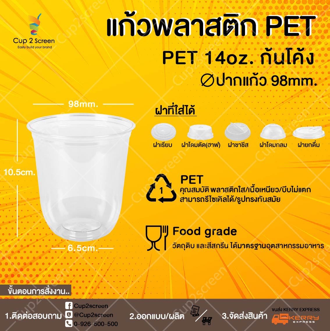 แคปซูลPET14 แคปซูลpet14