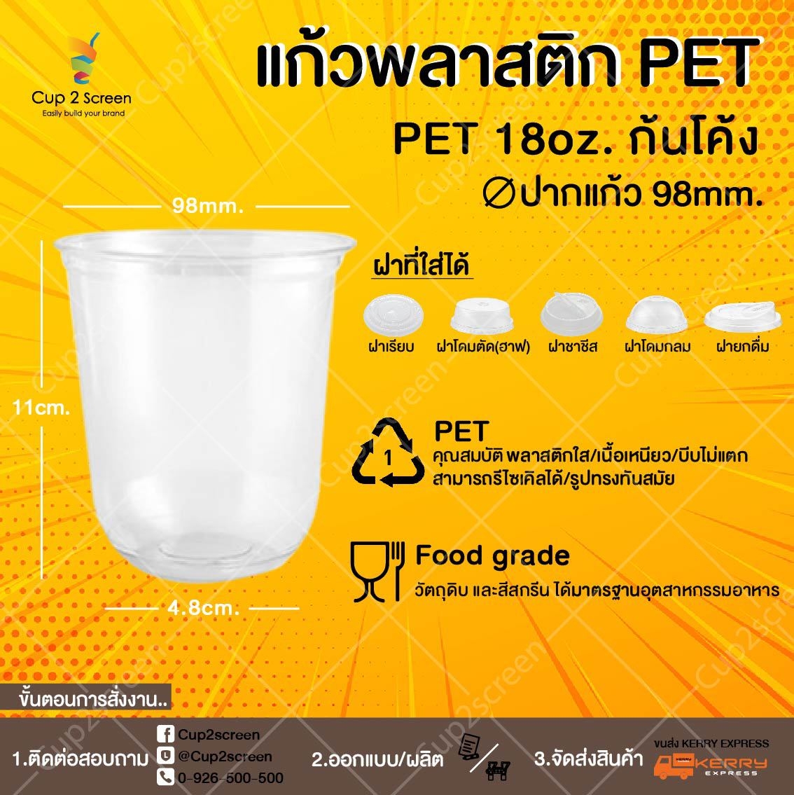 แคปซูลPET18 แคปซูลpet18