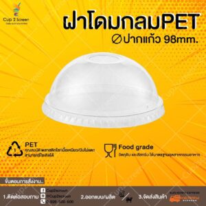 โดม98