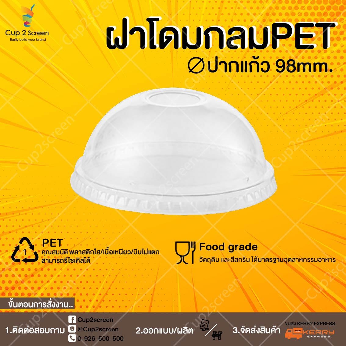 โดม98 โดม98