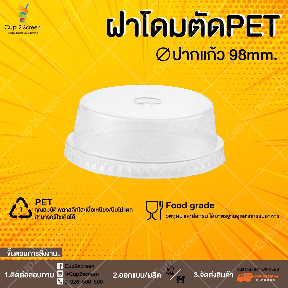 โดมตัด98 โดมตัด98